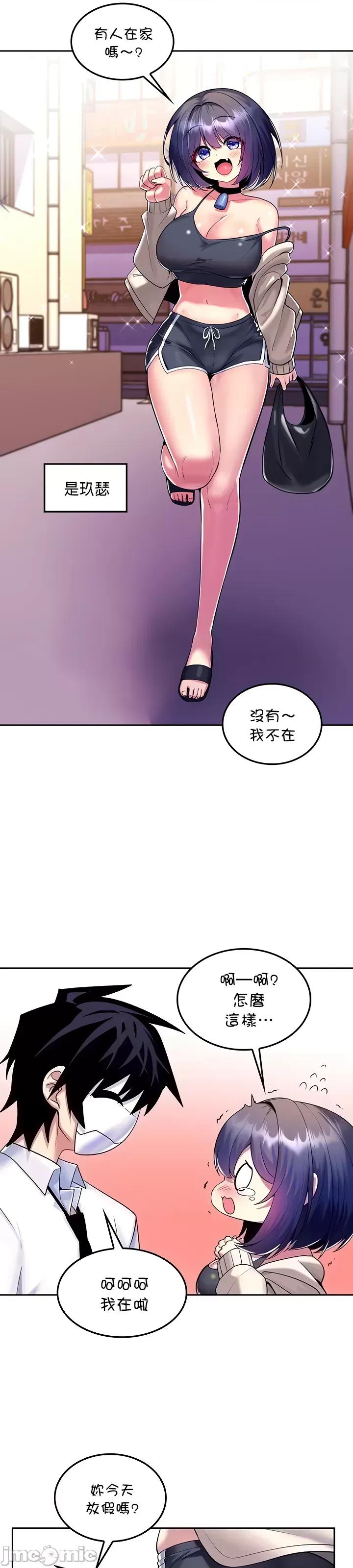 我上了一顆世界樹 我上了一顆世界樹 18 第11页