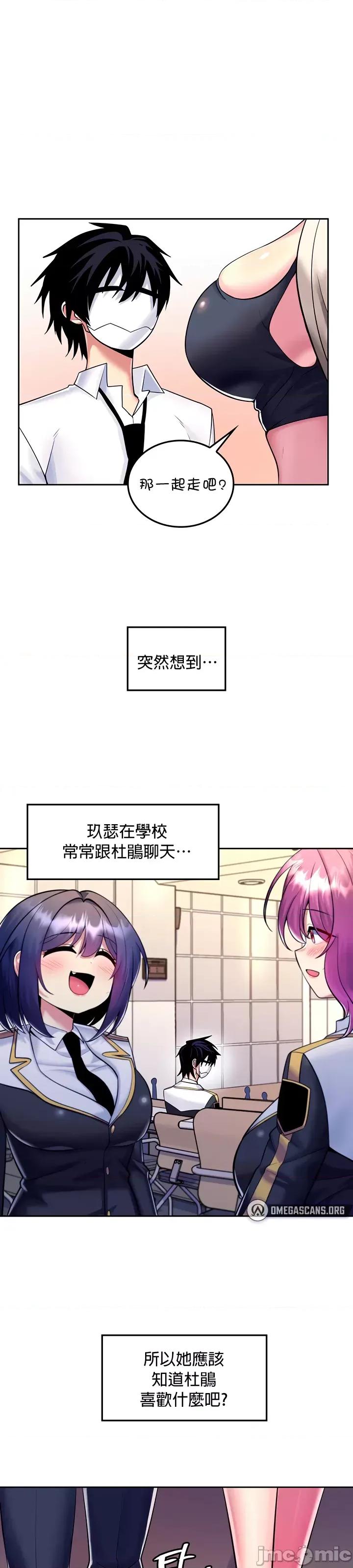 我上了一顆世界樹 我上了一顆世界樹 18 第13页