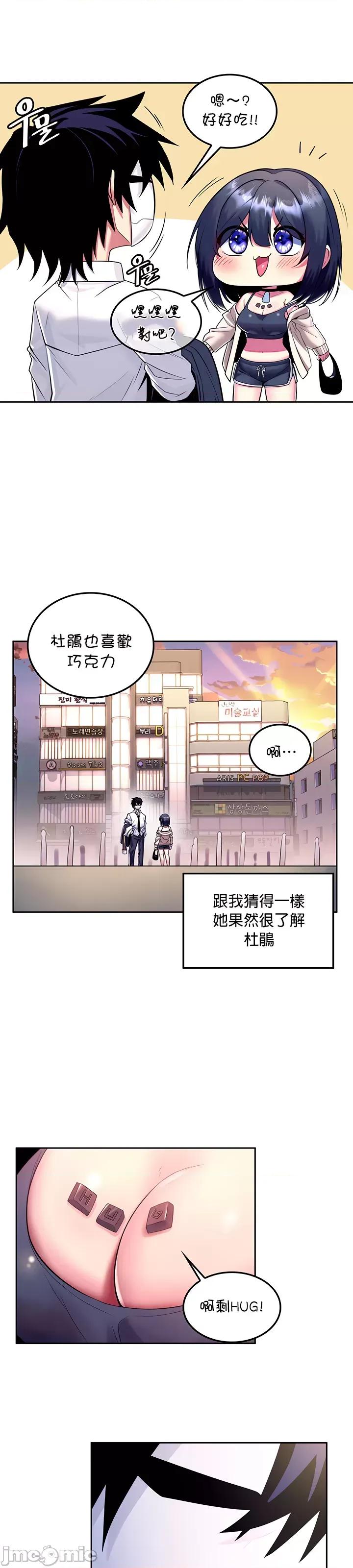 我上了一顆世界樹 我上了一顆世界樹 18 第17页