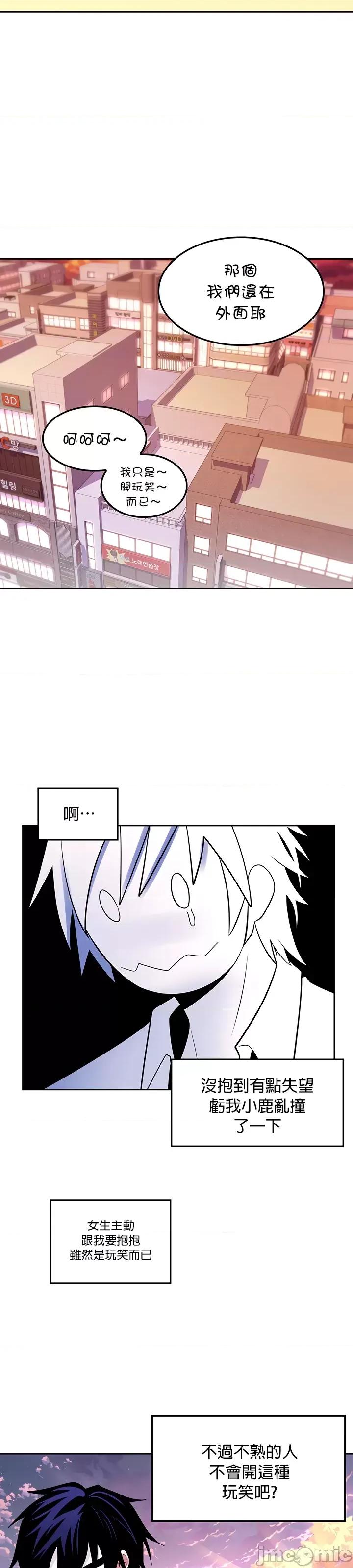 我上了一顆世界樹 我上了一顆世界樹 18 第19页