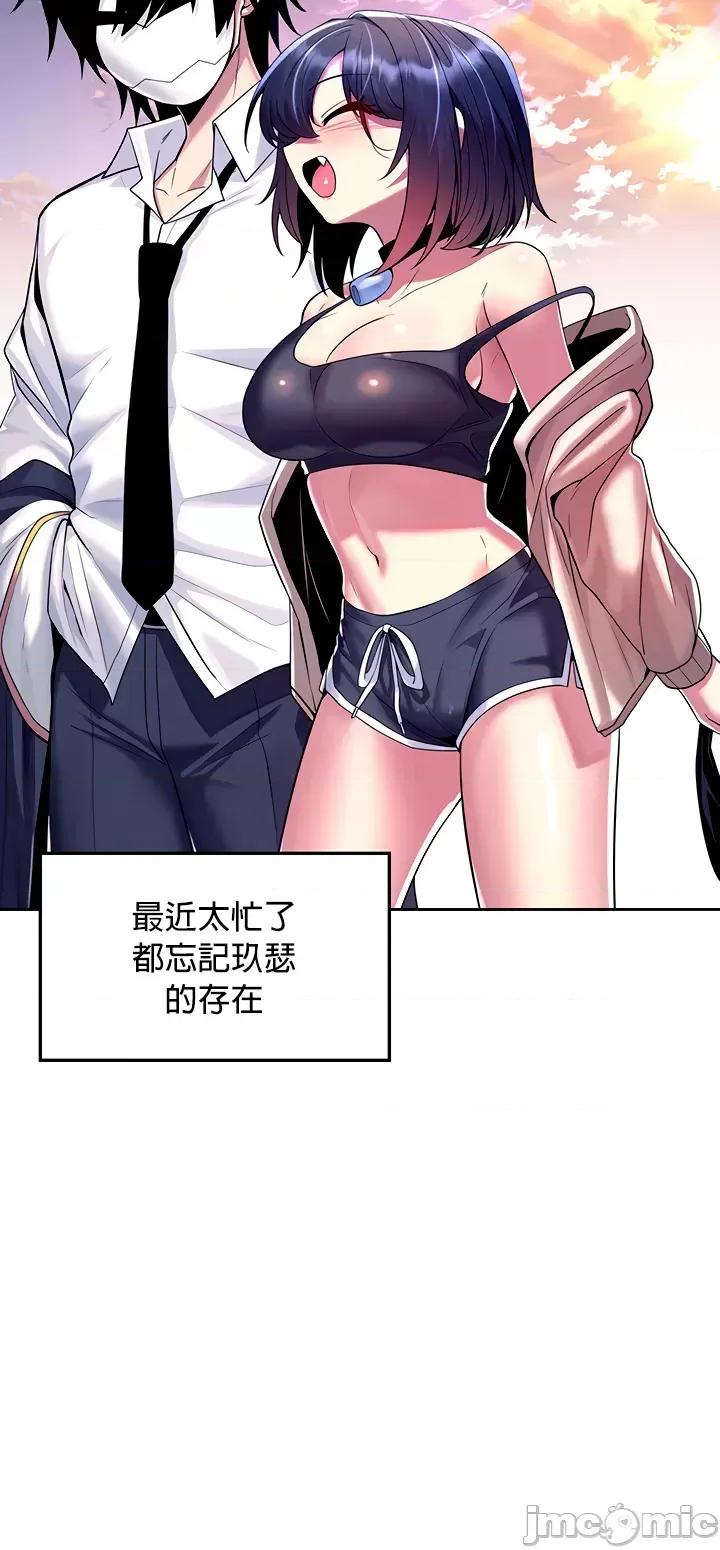我上了一顆世界樹 我上了一顆世界樹 18 第20页