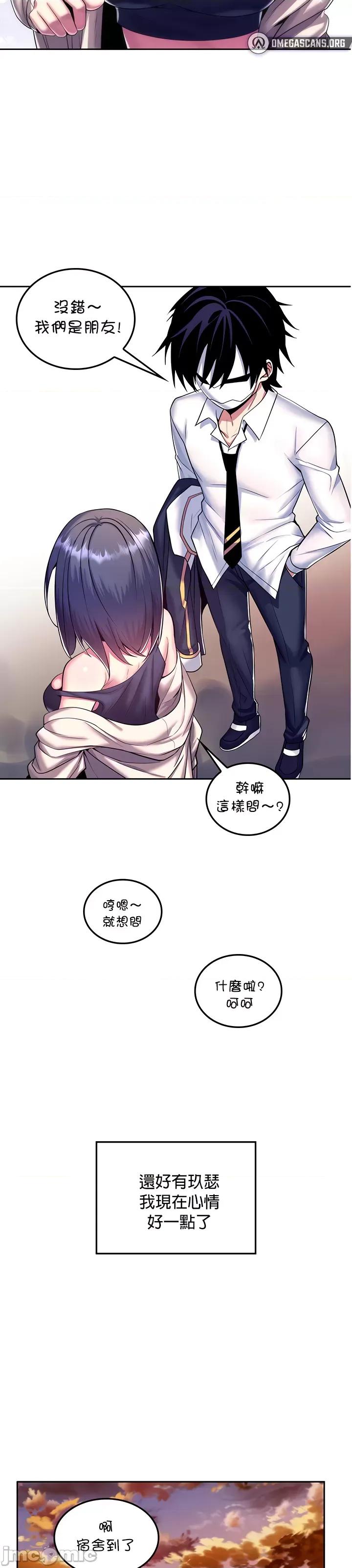我上了一顆世界樹 我上了一顆世界樹 18 第22页