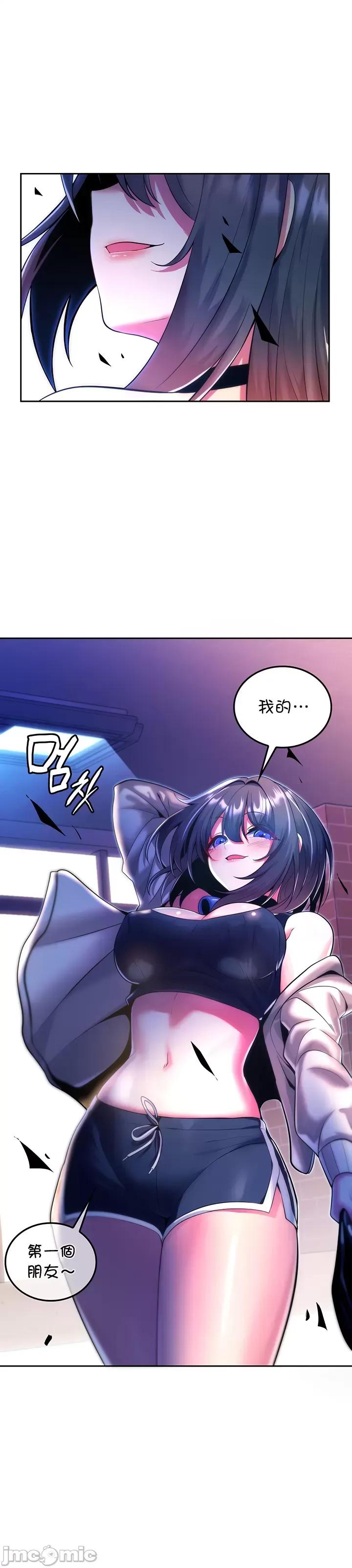 我上了一顆世界樹 我上了一顆世界樹 18 第26页