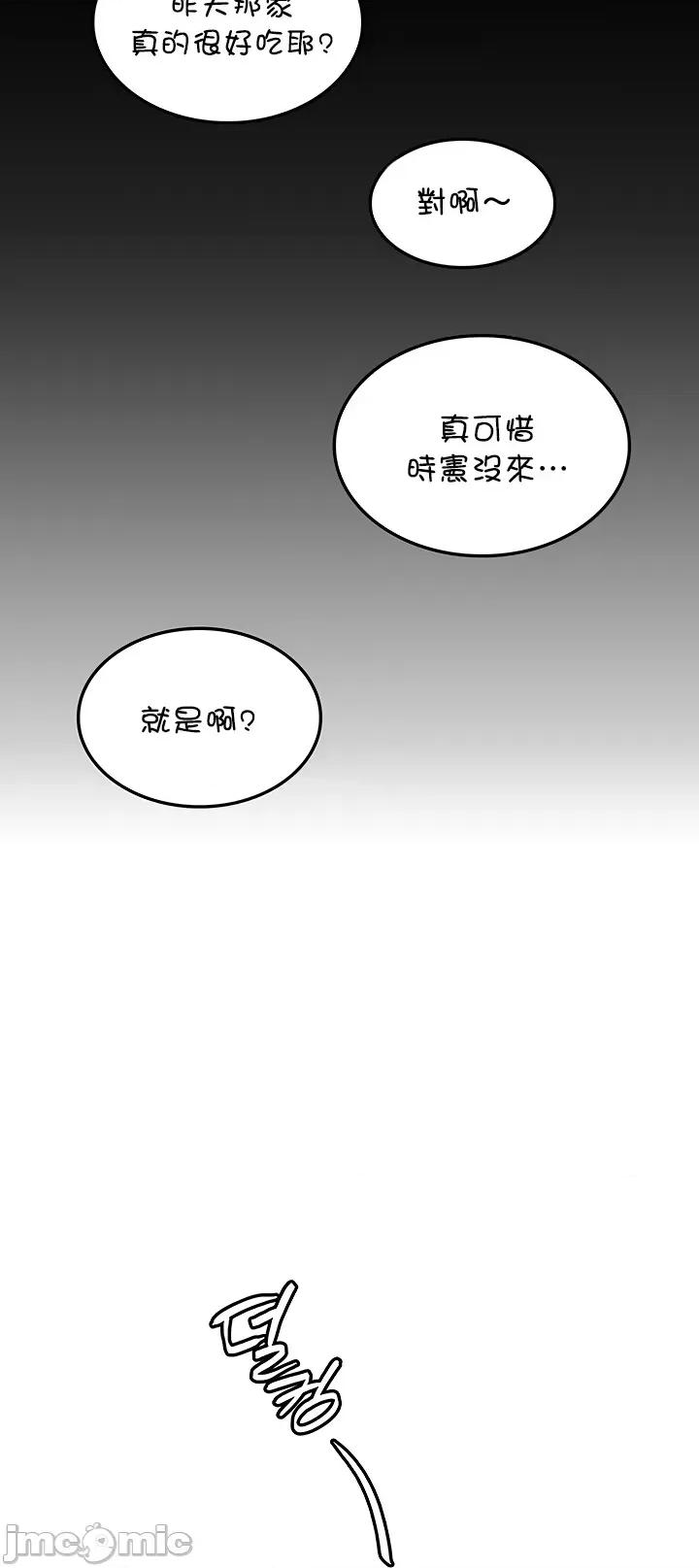 我上了一顆世界樹 我上了一顆世界樹 18 第30页