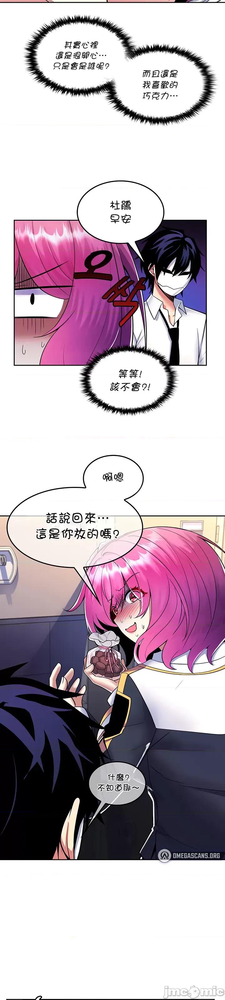 我上了一顆世界樹 我上了一顆世界樹 18 第32页
