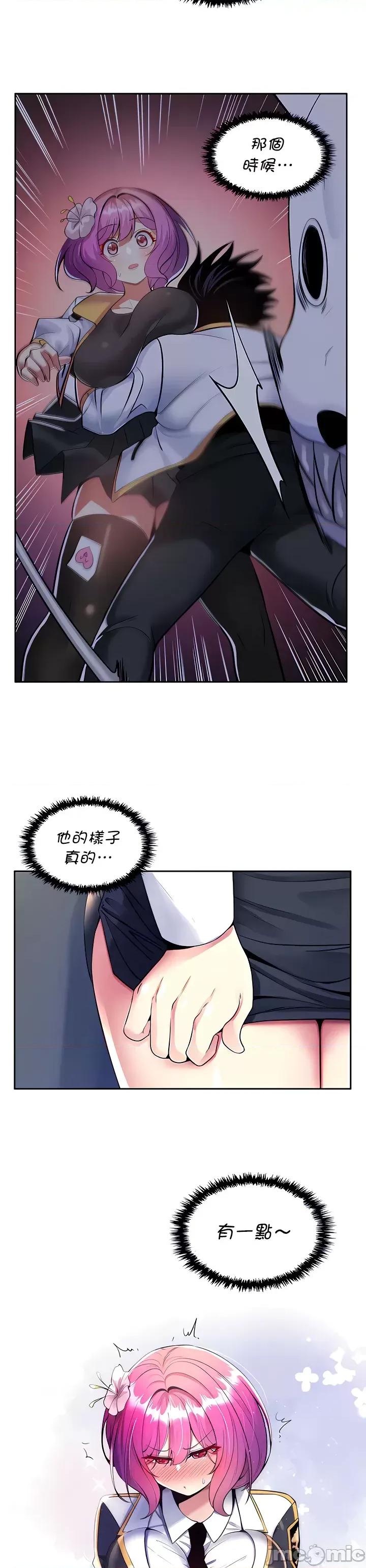 我上了一顆世界樹 我上了一顆世界樹 19 第4页