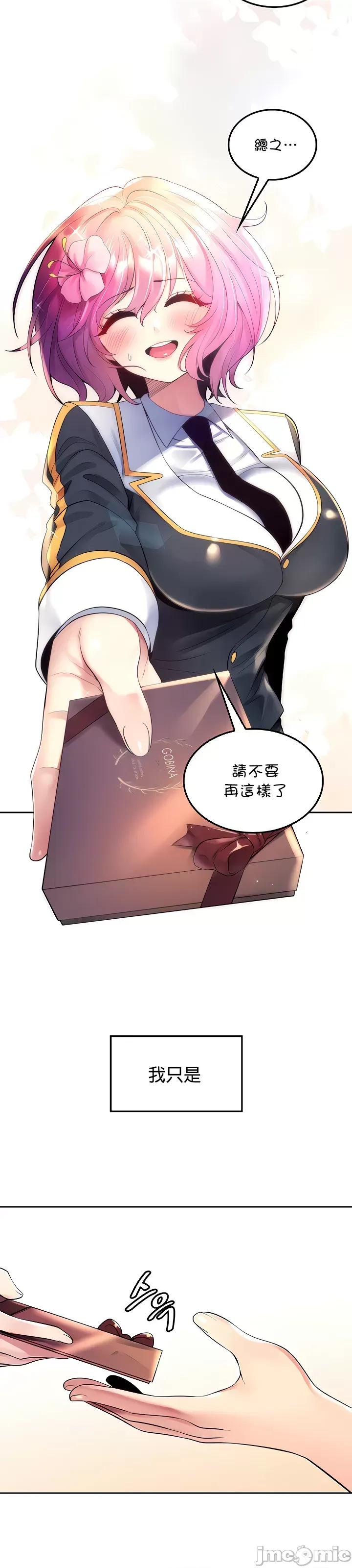 我上了一顆世界樹 我上了一顆世界樹 19 第19页