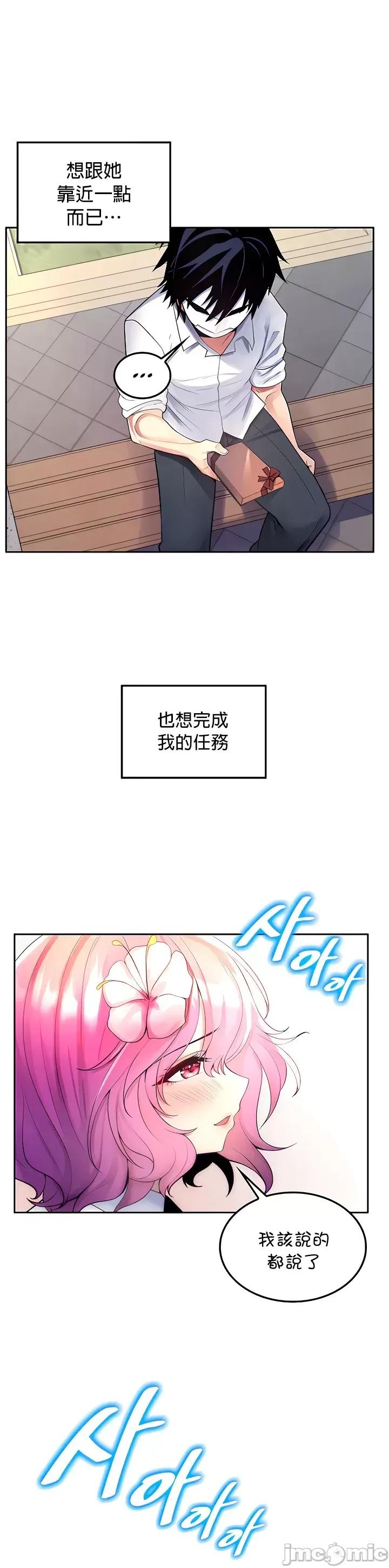 我上了一顆世界樹 我上了一顆世界樹 19 第20页