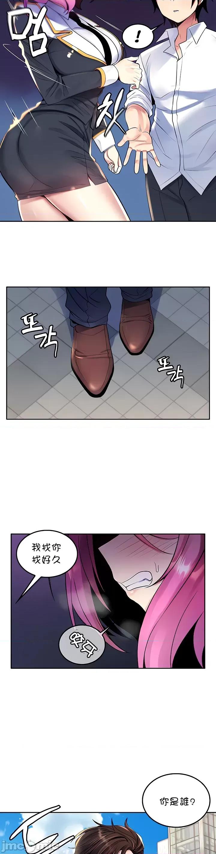 我上了一顆世界樹 我上了一顆世界樹 19 第28页
