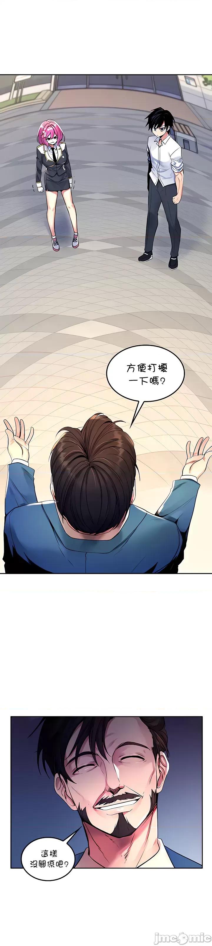 我上了一顆世界樹 我上了一顆世界樹 19 第30页