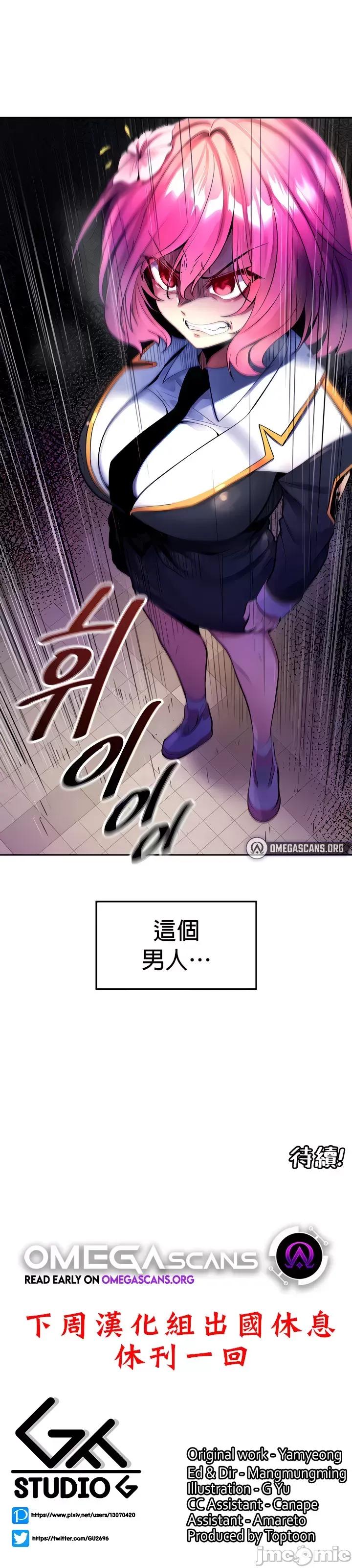 我上了一顆世界樹 我上了一顆世界樹 19 第31页