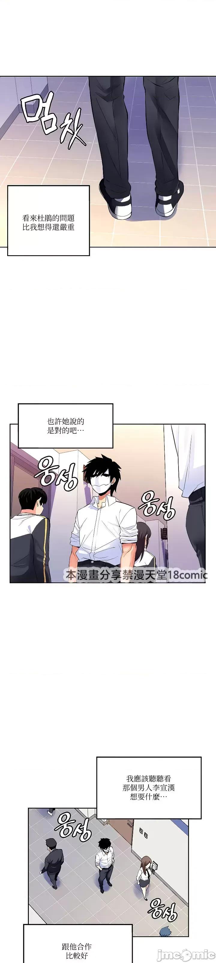 我上了一顆世界樹 我上了一棵世界樹22 第19页