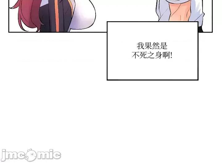 我上了一顆世界樹 我上了一棵世界樹22 第25页