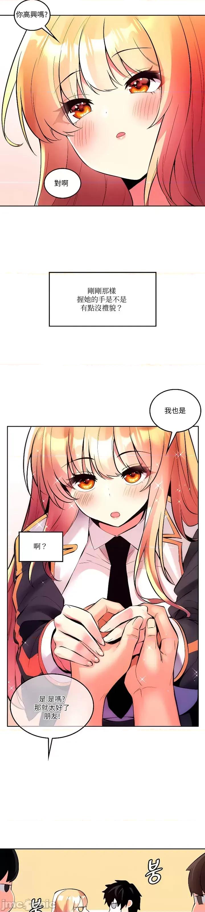 我上了一顆世界樹 我上了一棵世界樹22 第29页