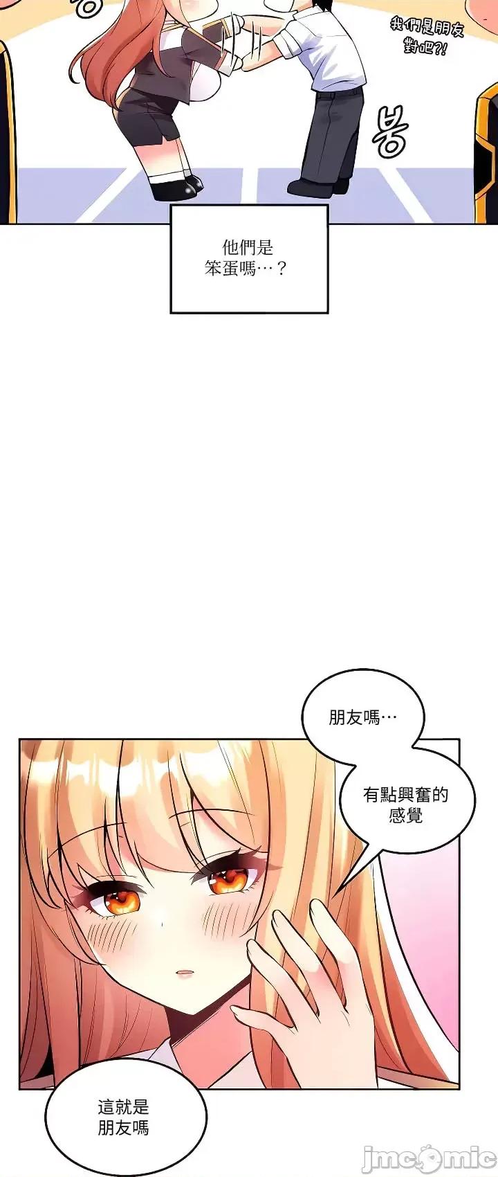 我上了一顆世界樹 我上了一棵世界樹22 第30页