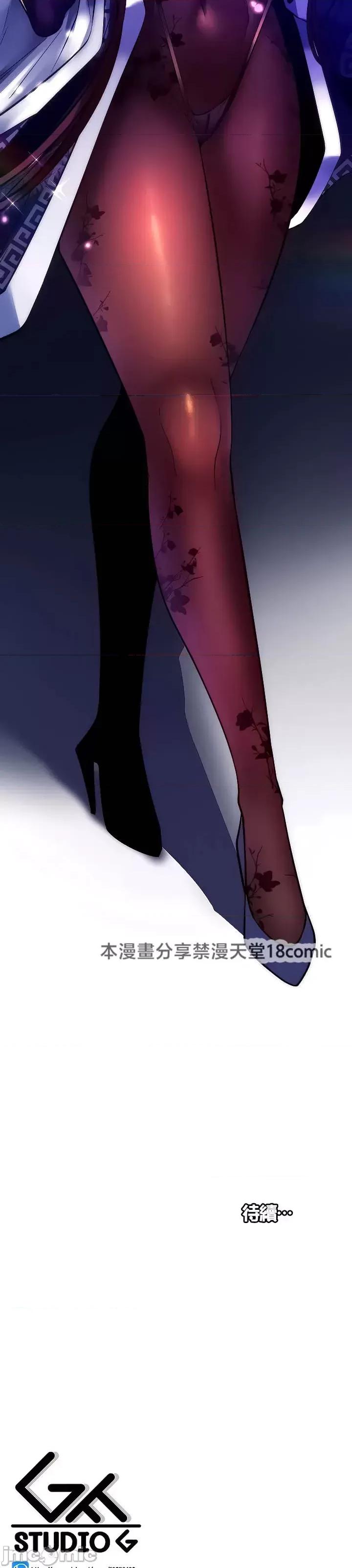 我上了一顆世界樹 我上了一棵世界樹22 第36页