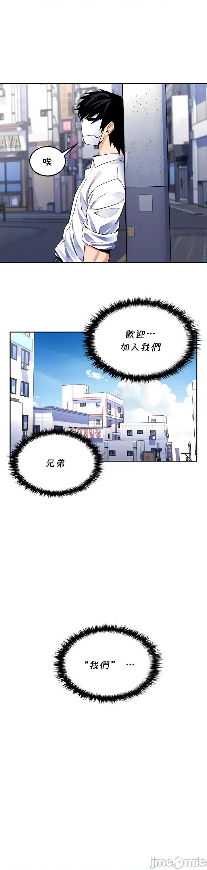 我上了一顆世界樹 我上了一棵世界樹24 第4页