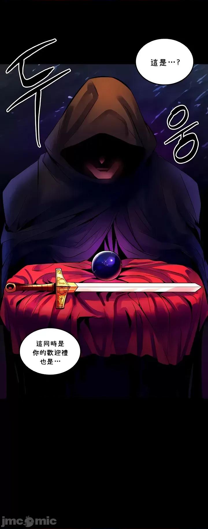 我上了一顆世界樹 我上了一棵世界樹24 第8页