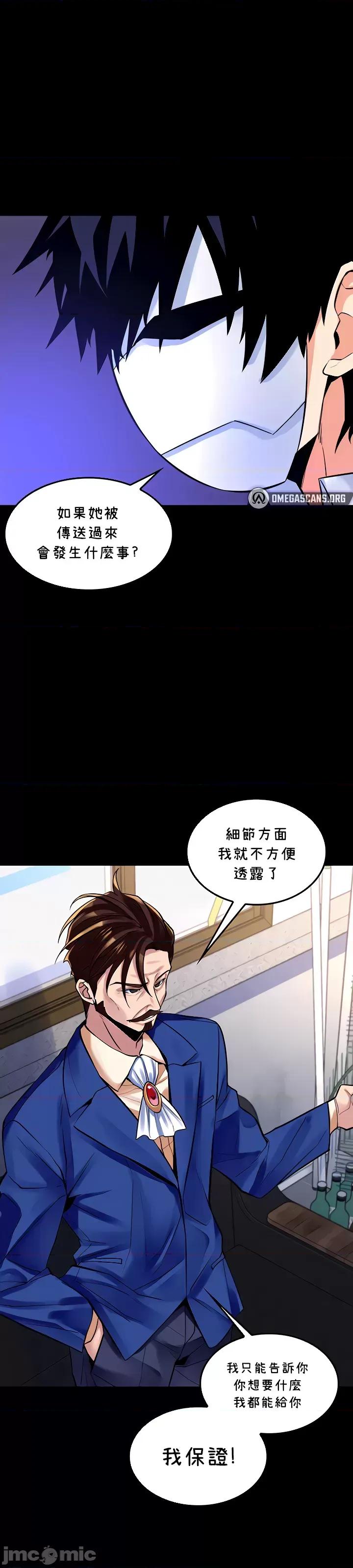 我上了一顆世界樹 我上了一棵世界樹24 第10页