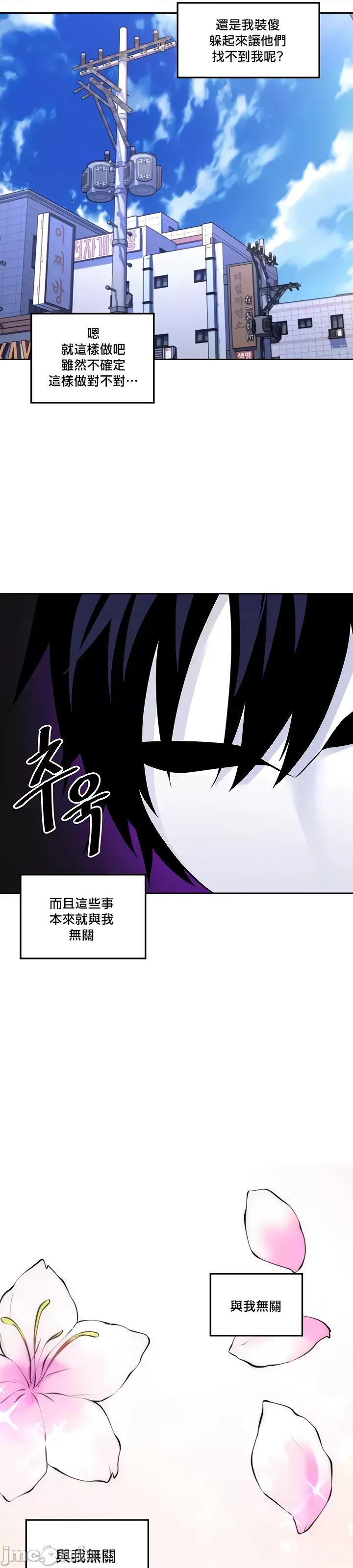 我上了一顆世界樹 我上了一棵世界樹24 第13页
