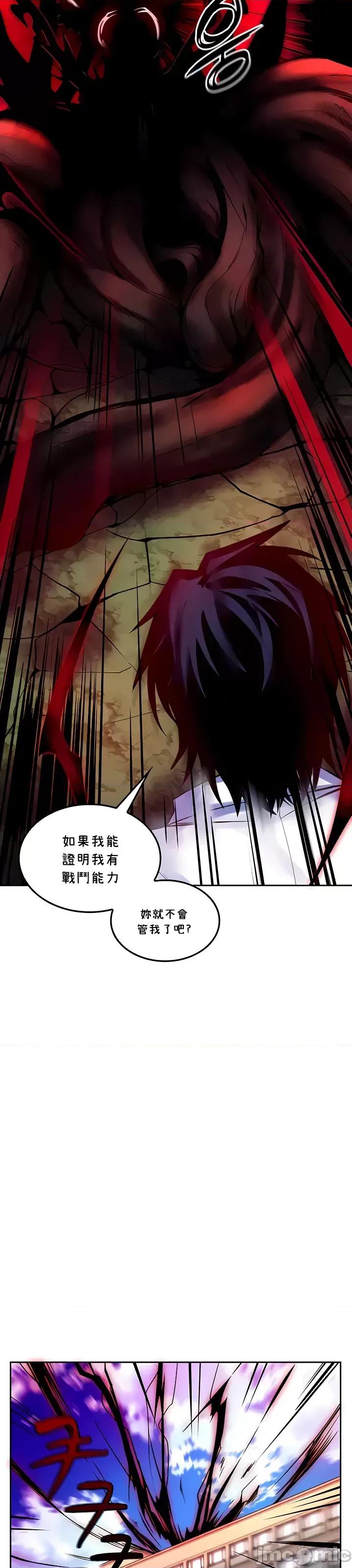 我上了一顆世界樹 我上了一棵世界樹24 第26页