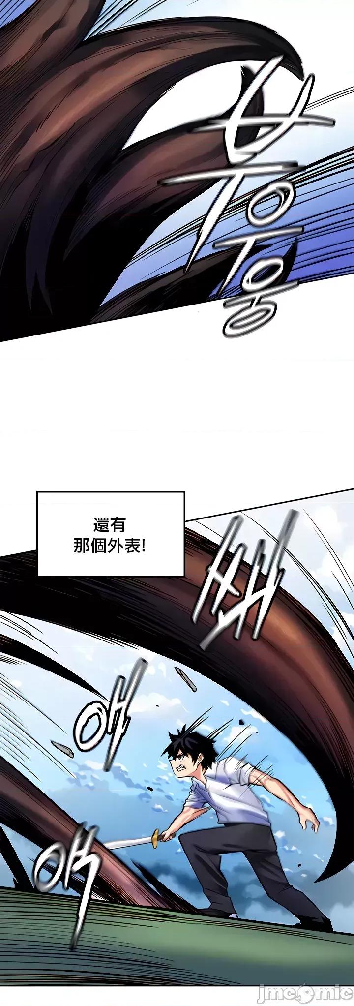 我上了一顆世界樹 我上了一棵世界樹24 第28页