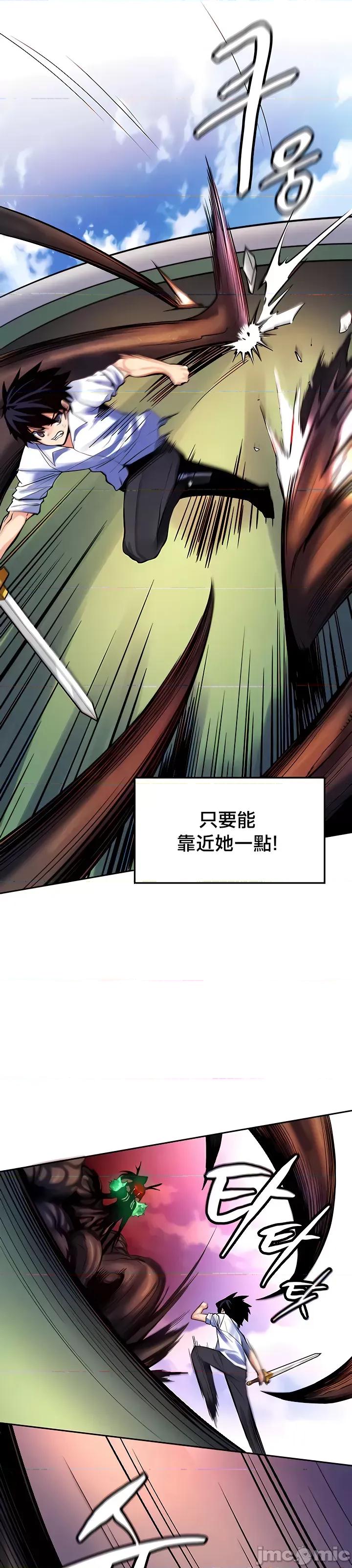 我上了一顆世界樹 我上了一棵世界樹24 第29页