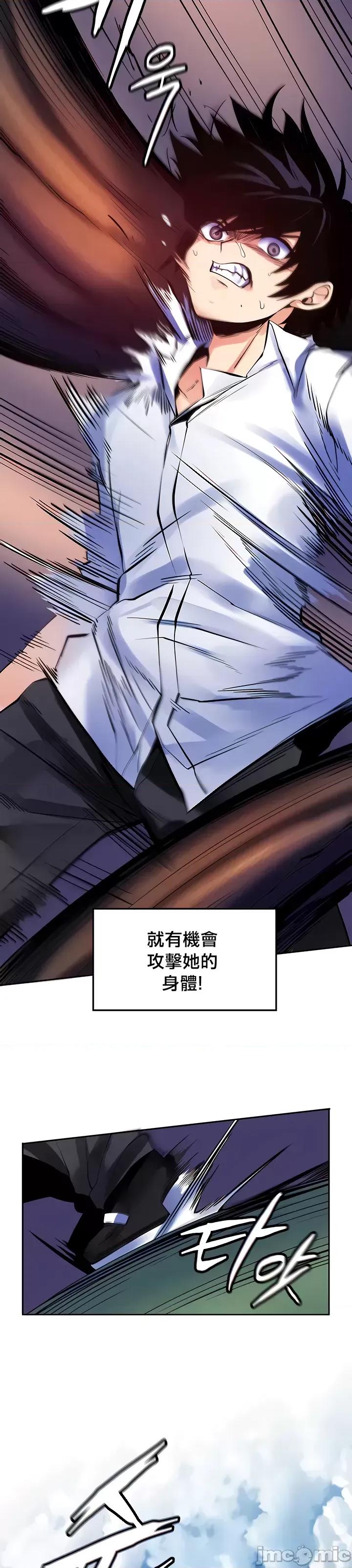 我上了一顆世界樹 我上了一棵世界樹24 第30页