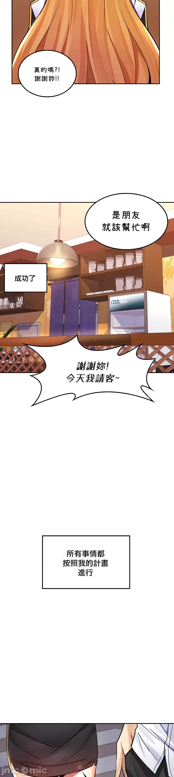 我上了一顆世界樹 我上了一棵世界樹25 第16页