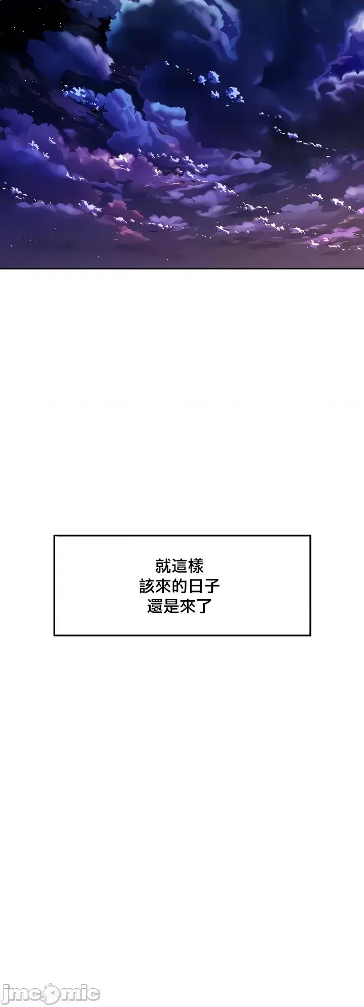 我上了一顆世界樹 我上了一棵世界樹25 第19页