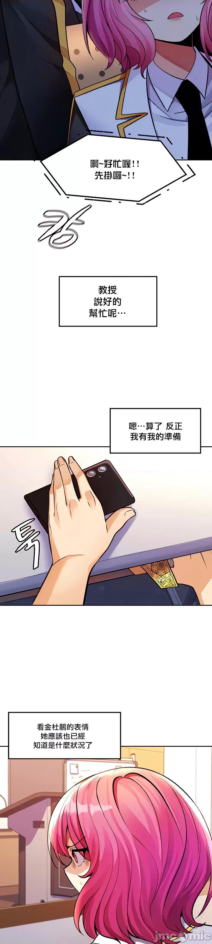 我上了一顆世界樹 我上了一棵世界樹25 第27页