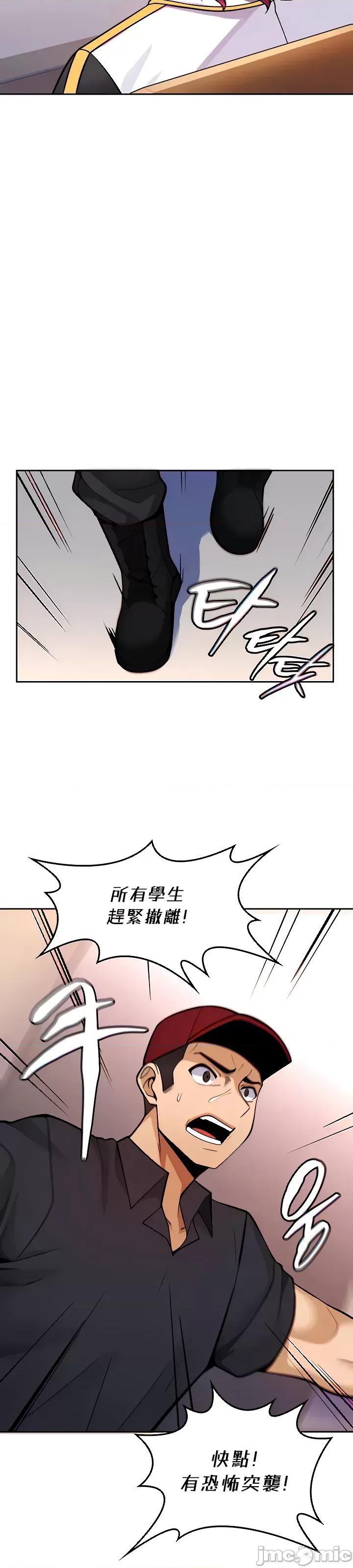 我上了一顆世界樹 我上了一棵世界樹25 第28页