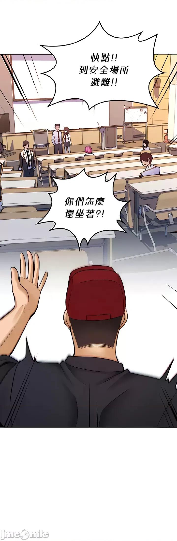 我上了一顆世界樹 我上了一棵世界樹25 第29页