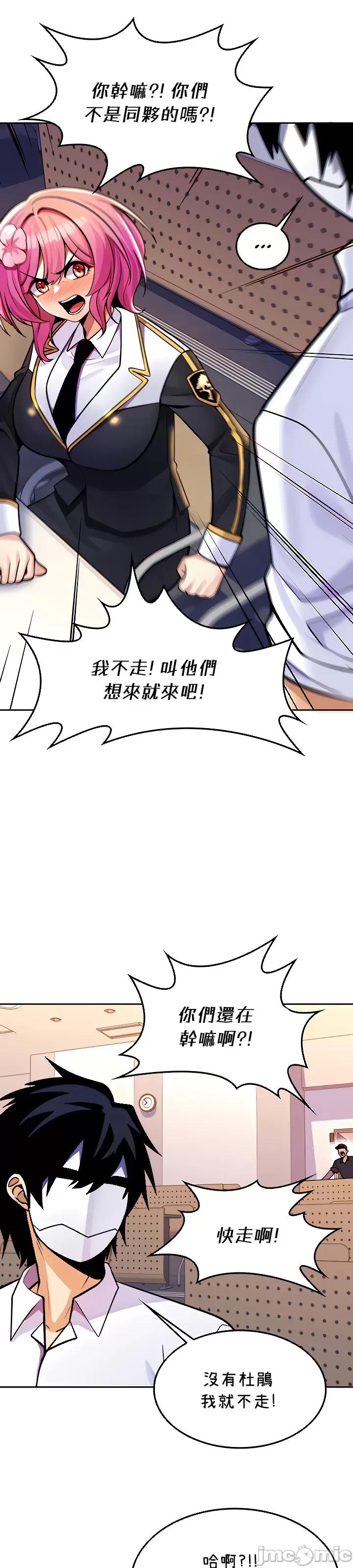 我上了一顆世界樹 我上了一棵世界樹25 第31页