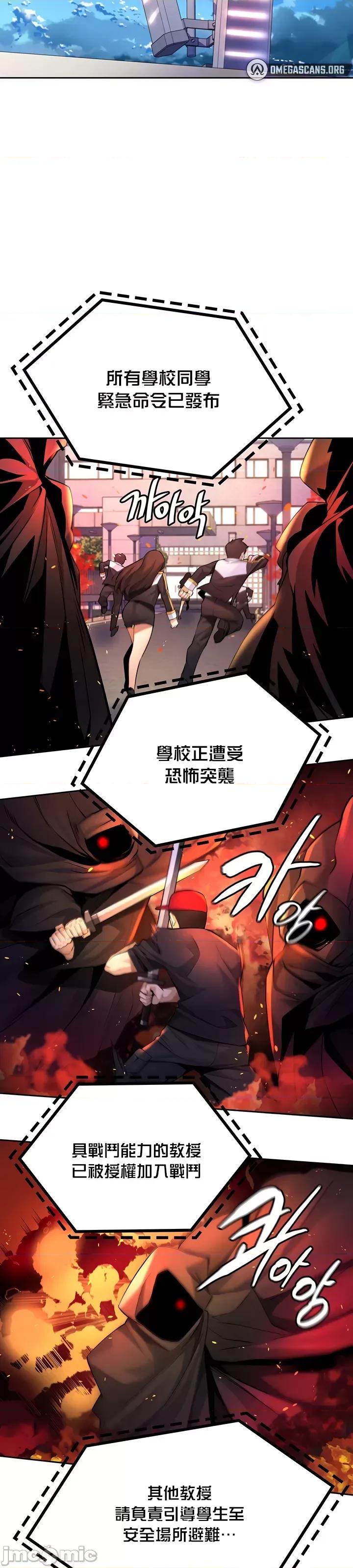 我上了一顆世界樹 我上了一棵世界樹26 第2页