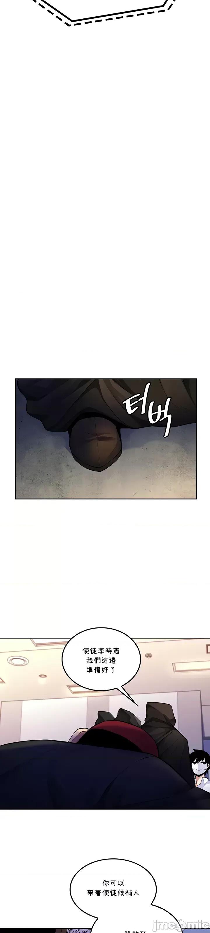 我上了一顆世界樹 我上了一棵世界樹26 第3页