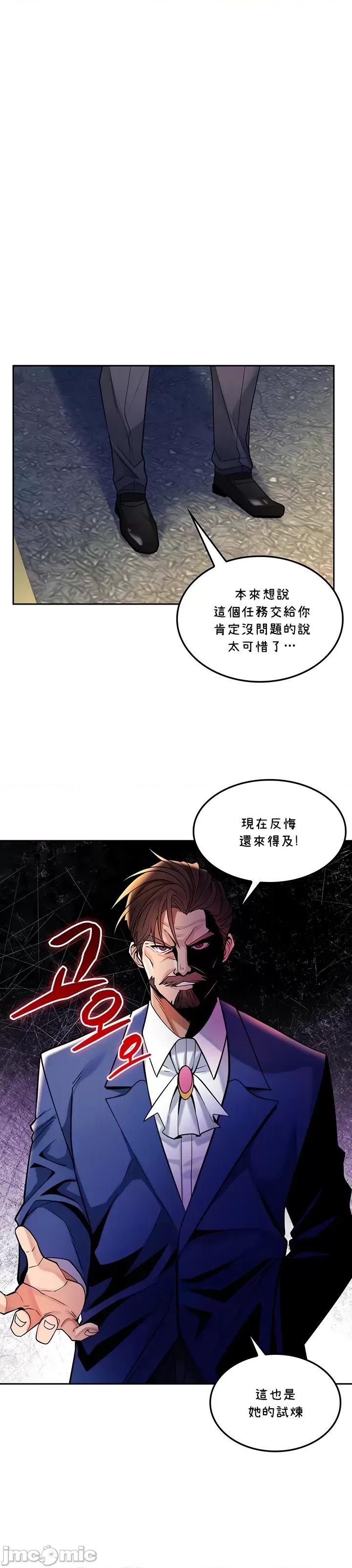 我上了一顆世界樹 我上了一棵世界樹27 第3页