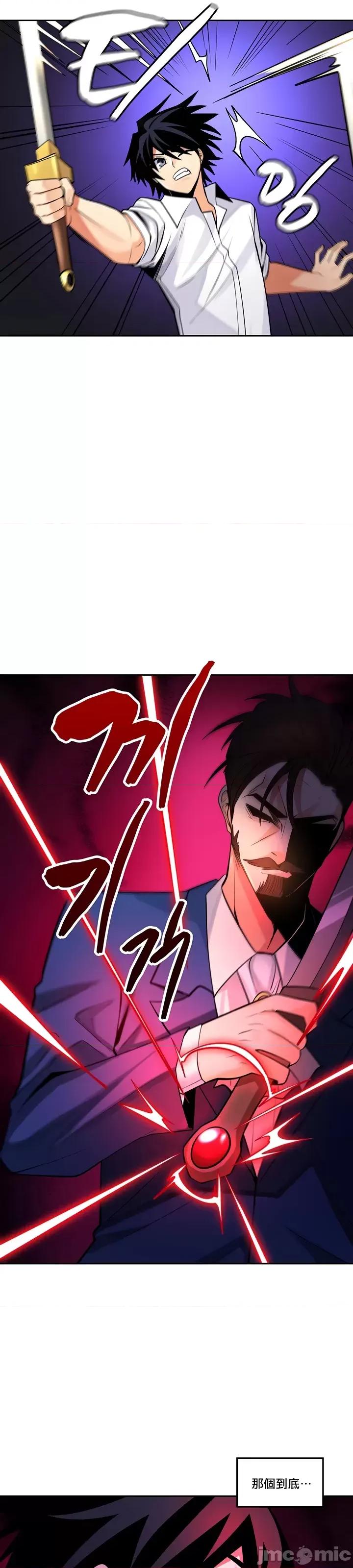 我上了一顆世界樹 我上了一棵世界樹27 第17页