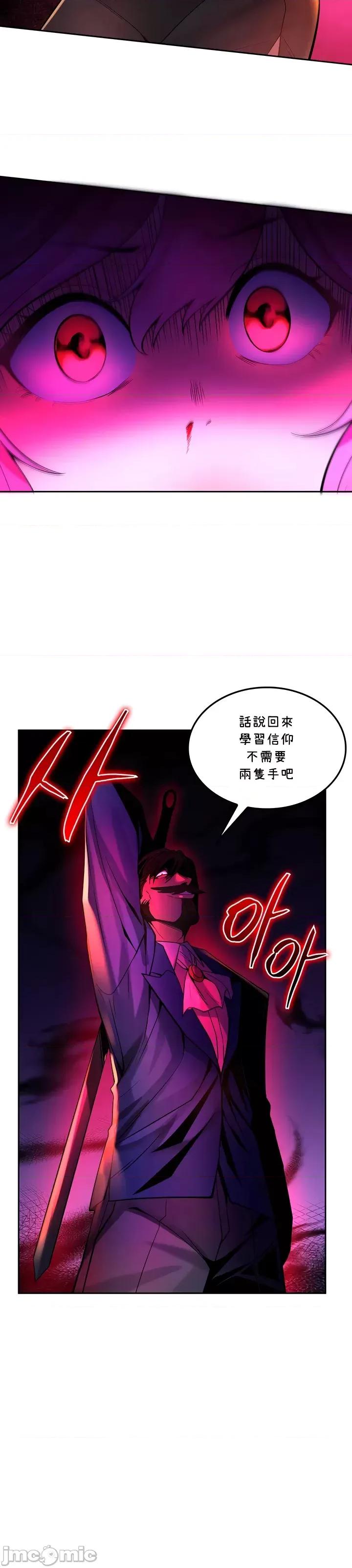 我上了一顆世界樹 我上了一棵世界樹27 第23页