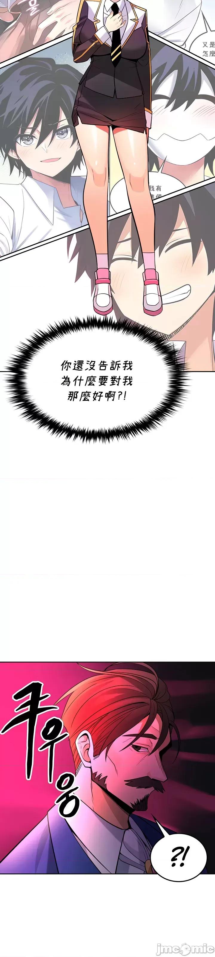 我上了一顆世界樹 我上了一棵世界樹27 第26页
