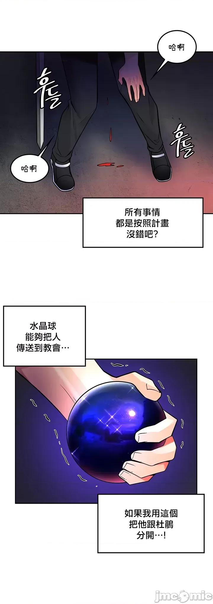 我上了一顆世界樹 我上了一棵世界樹27 第32页