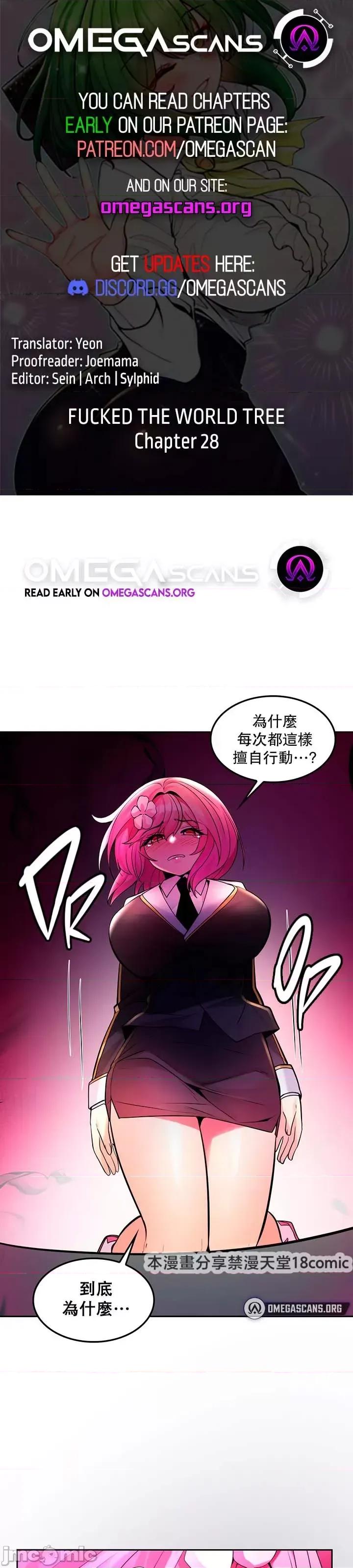 我上了一顆世界樹 我上了一棵世界樹 28 第1页