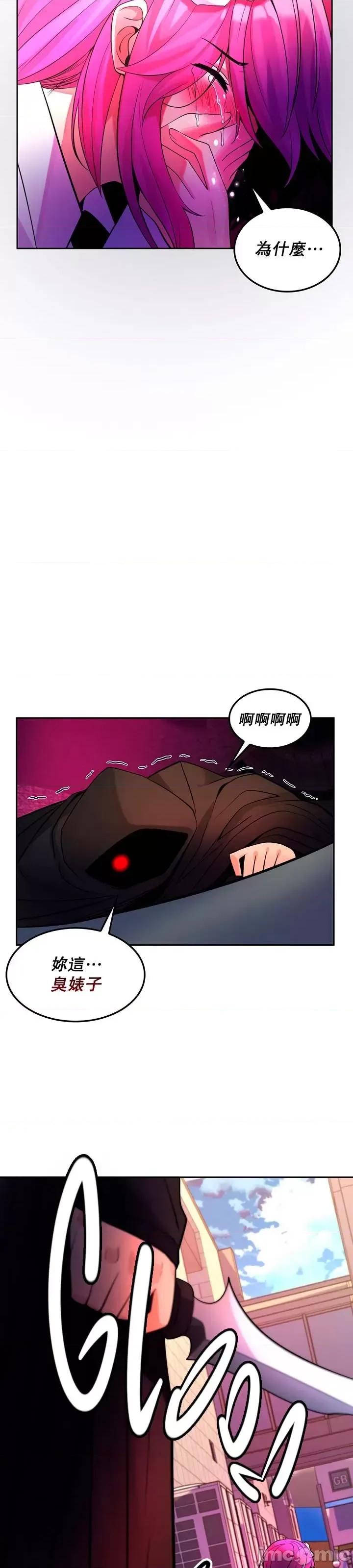 我上了一顆世界樹 我上了一棵世界樹 28 第2页