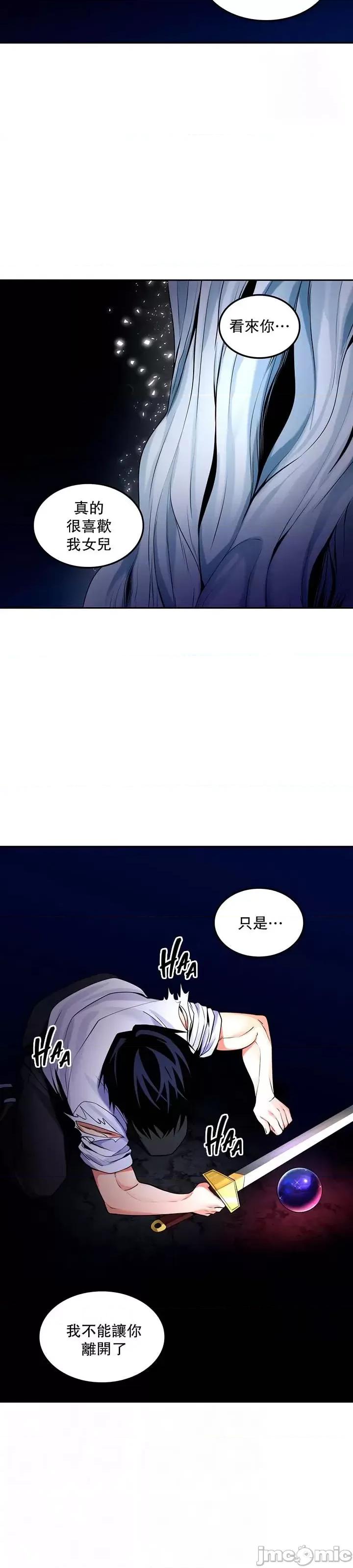 我上了一顆世界樹 我上了一棵世界樹 28 第4页
