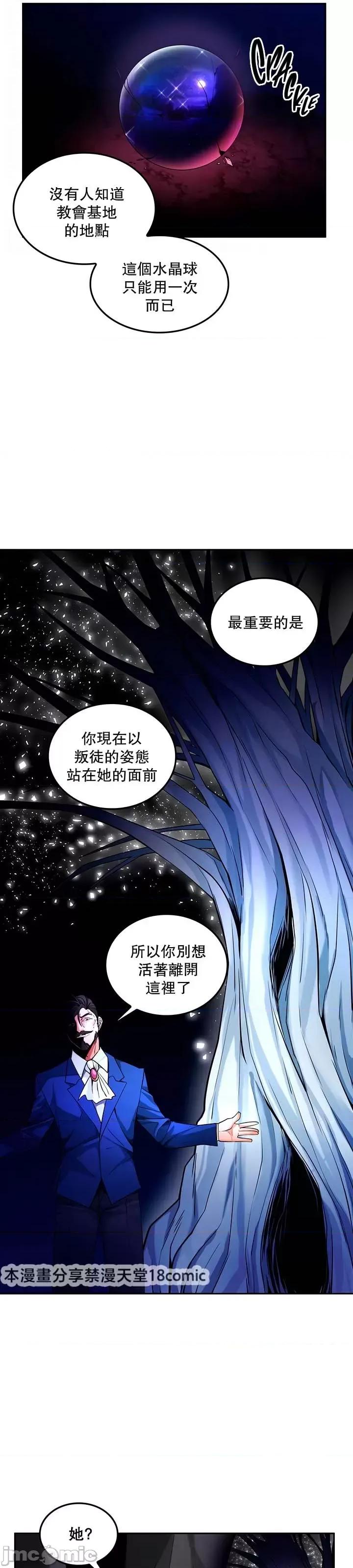 我上了一顆世界樹 我上了一棵世界樹 28 第6页