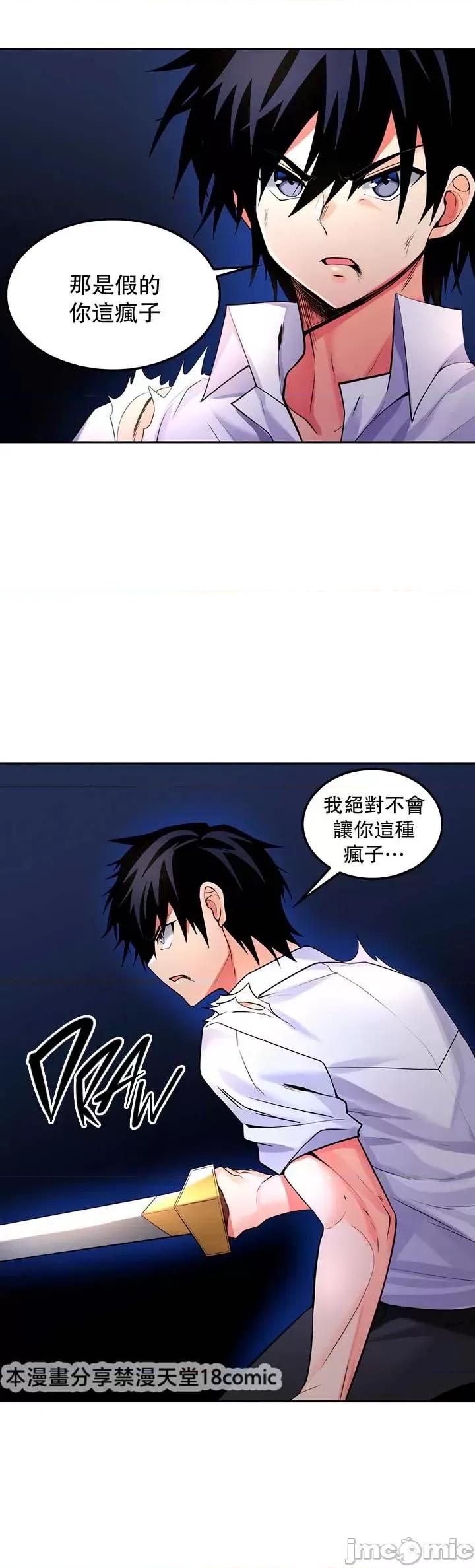我上了一顆世界樹 我上了一棵世界樹 28 第9页