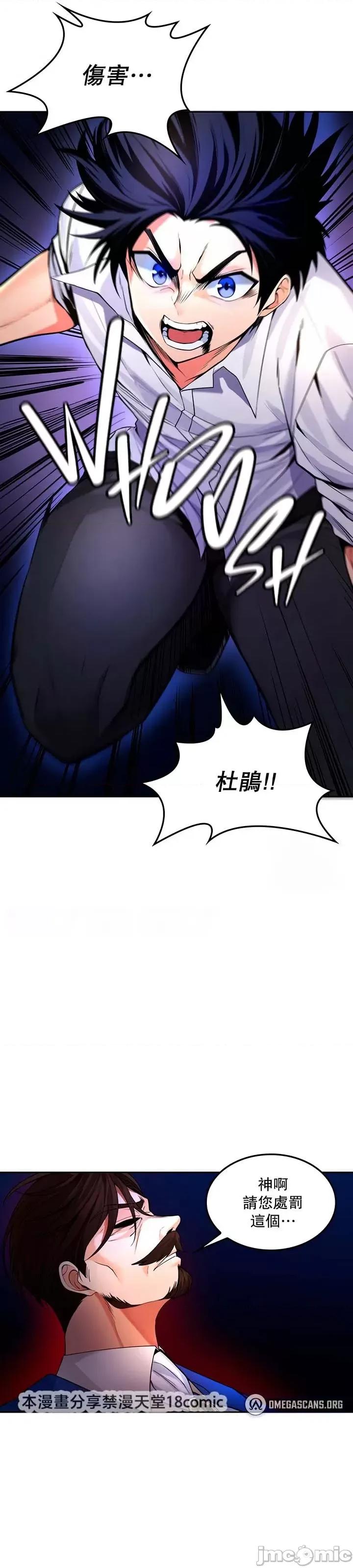 我上了一顆世界樹 我上了一棵世界樹 28 第10页