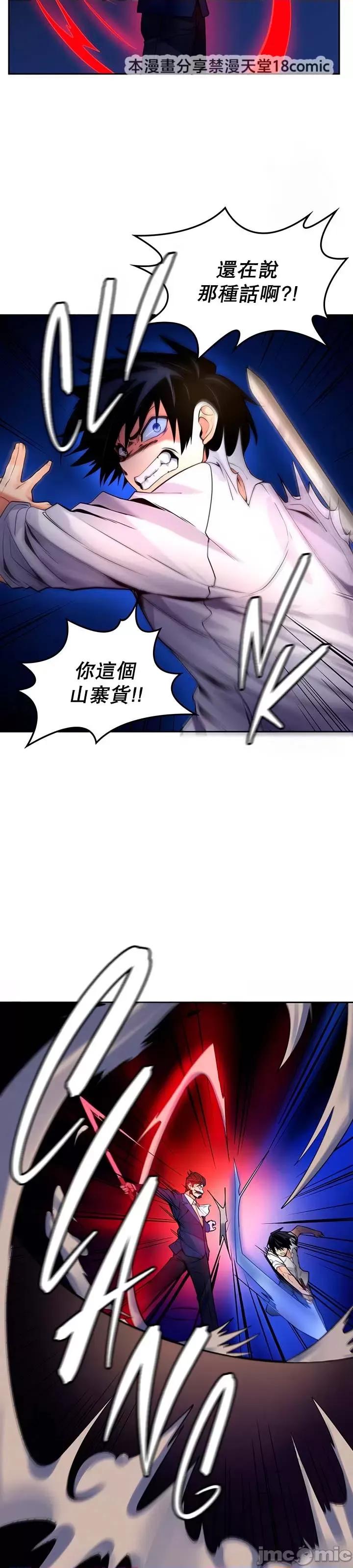 我上了一顆世界樹 我上了一棵世界樹 28 第18页