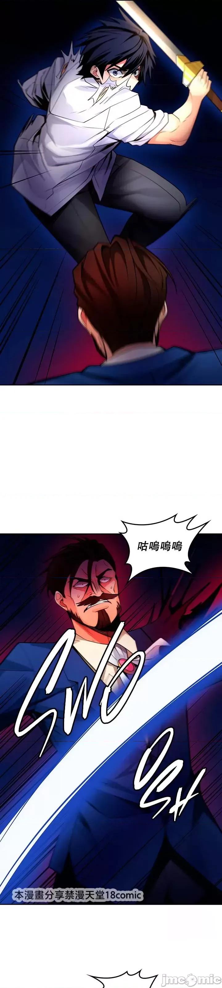 我上了一顆世界樹 我上了一棵世界樹 28 第21页