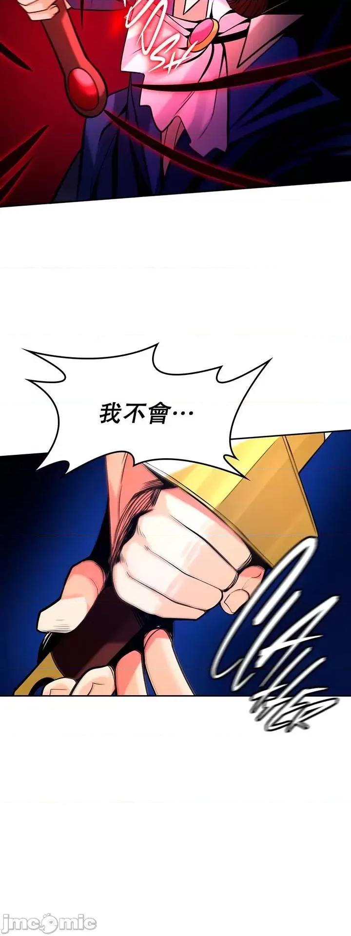 我上了一顆世界樹 我上了一棵世界樹 28 第28页